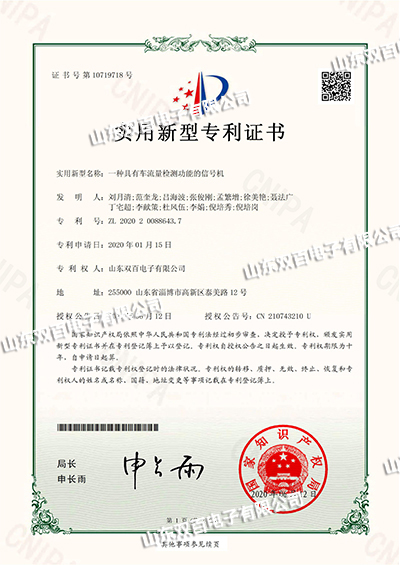 一種具有車流量檢測功能的信號機